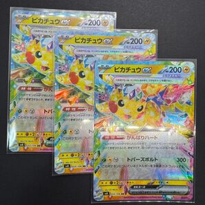 ピカチュウex RR ポケモンカード 超電ブレイカー ポケモンカードゲーム ポケカ