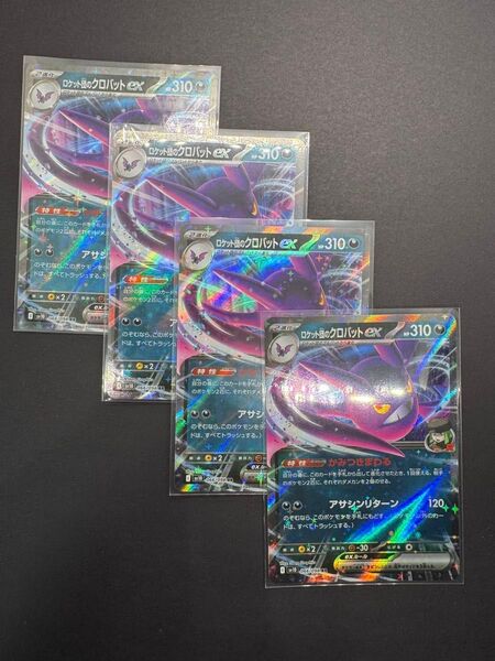 ロケット団のクロバット RR ポケモンカード ポケモンカードゲーム ポケカ