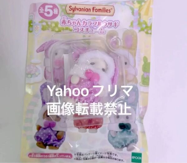 カラフルウサギコスチューム ピンク フローラウサギ 赤ちゃん
