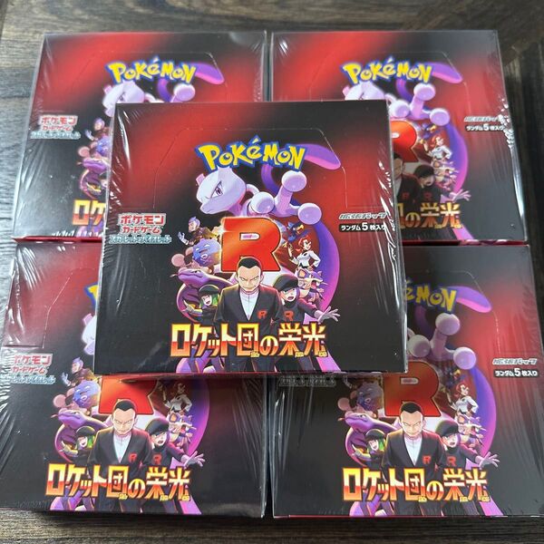 ポケモンカードゲーム ロケット団の栄光5BOXシュリンク付き