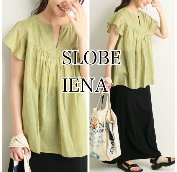 SLOBE IENA スローブイエナ コットンボイルラッフルブラウス 美品