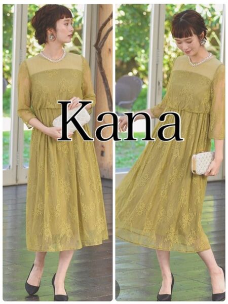 kana 七分袖総レースワンピースドレス Sサイズ 極美品