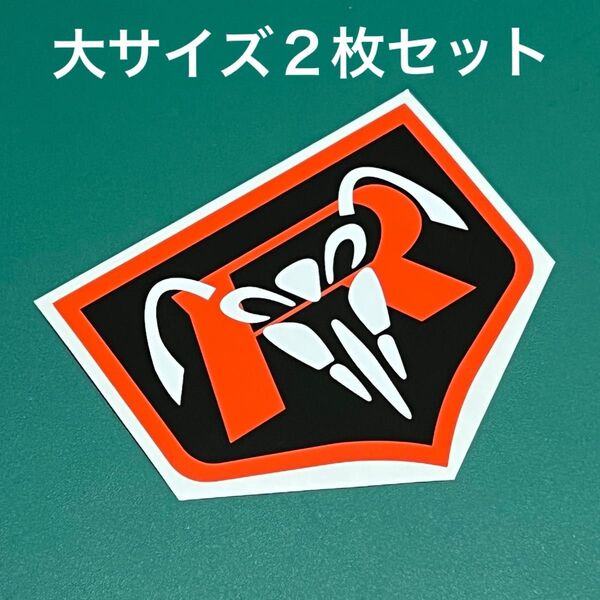 【大サイズ2枚組】カウルやスクリーンのカスタム等に♪ 仮面ライダー 立花レーシング サイクロン号 デカール(シール・ステッカー)