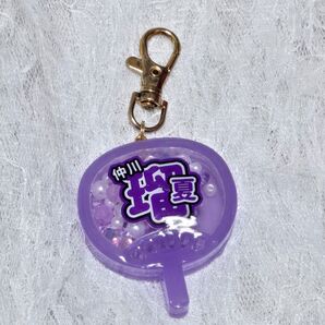 うちわキーホルダー FRUITSZIPPER 仲川瑠夏