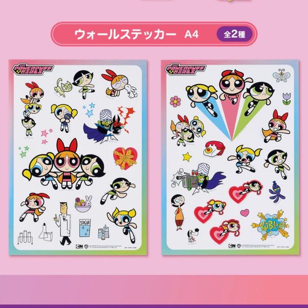 パワーパフガール パワパフ ステッカー 一番くじ ウォールステッカー シール