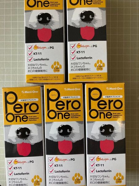 新品未使用品 ペロワン 犬猫用サプリメント 150g×5個セット 賞味期限26/4