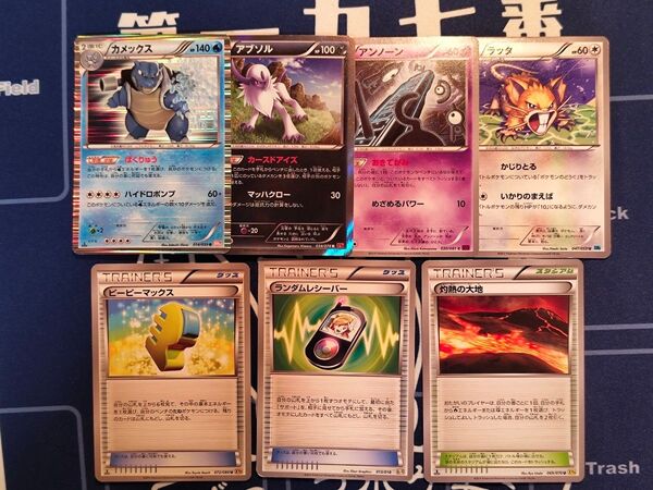 ポケモンカード エクストラ 汎用カード まとめ売り カメックス ばくりゅう ピーピーマックス
