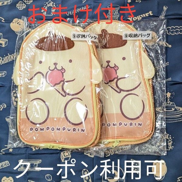 ポムポムプリン 当りくじ ⑨収納バッグ2点 おまけ付き いちご新聞ブックマークコレクション1点 当たりくじ サンリオ ばつ丸 サム