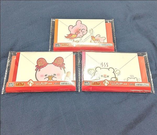 らぶいーず ちゃいなすたいるタイトーくじ F賞ラブレター風メモ帳&ステッカーセット 3種 新品 未開封