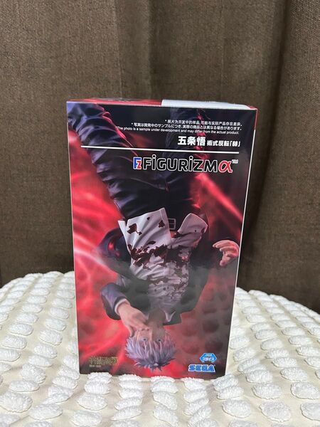 五条悟 FIGURIZMa 呪術廻戦フィギュア