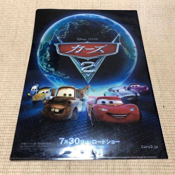 カーズ2 クリアファイル 非売品 A4