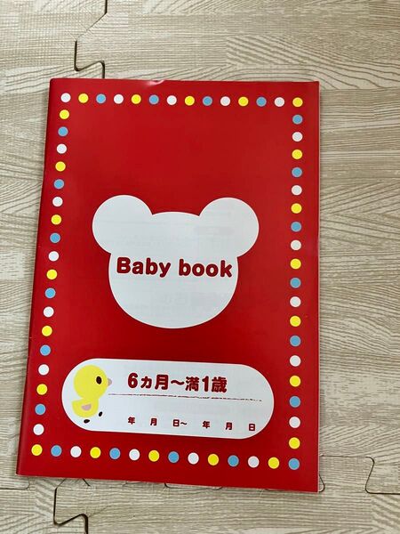 育児日記 ベビー 6ヶ月〜満1歳 ミキハウス