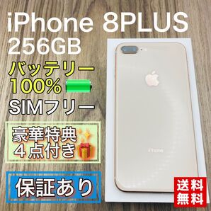 iPhone8PLUS ゴールド 256GB SIMフリー 新品バッテリー