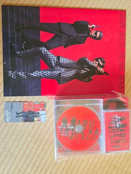 帰ってきた あぶない刑事 ABUDELUXE Ver. 東映ビデオ 限定セット商品 早期予約特典付き