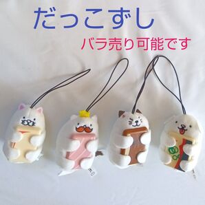 スシロー だっこずし マスコット ぬいぐるみ