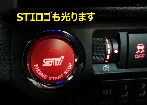 スバル SUBARU STI エンジンスタート ボタン プッシュ エンジン スイッチ 純正交換用