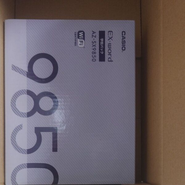 CASIO 電子辞書 Ex-word AZ-SX9850 未開封品