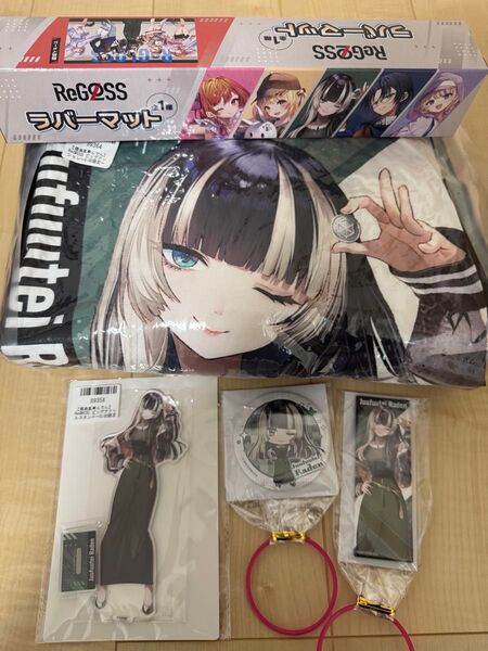 ReGLOSS GIGO限定 アクスタ 缶バッジ クッション 儒烏風亭らでん