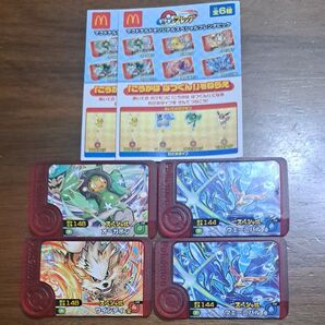 ポケモンフレンダ マクドナルド ハッピーセット
