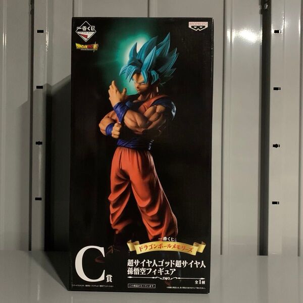 一番くじ ドラゴンボールメモリーズ C賞 超サイヤ人ゴッド超サイヤ人孫悟空フィギュア