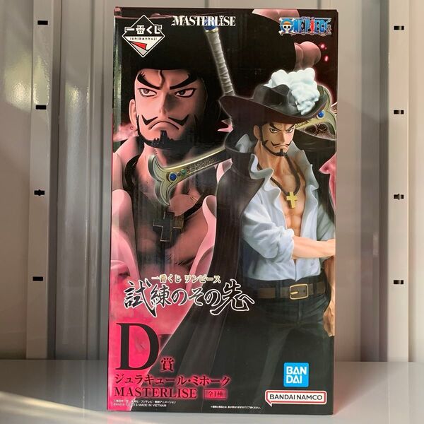 一番くじ ワンピース 試練のその先へ D賞 ジュラキュール・ミホーク MASTERLISE