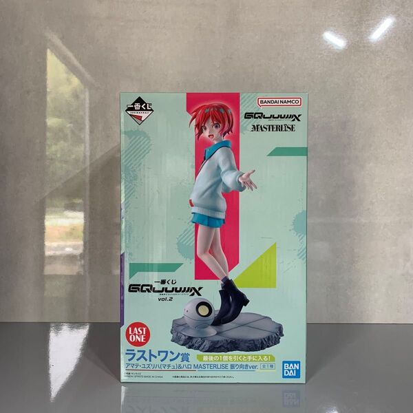 一番くじ 機動戦士Gundam ジークアクス vol.2 ラストワン賞 アマテ・ユズリハ(マチュ)&ハロ 振り向きver.