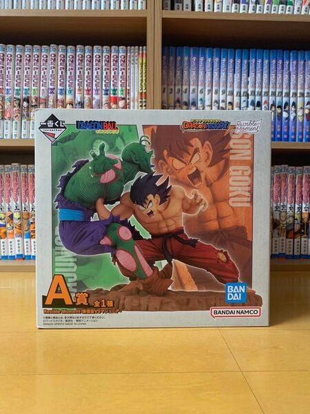 一番くじ ドラゴンボール DRAGON HISTORY A賞 Revible Moment 孫悟空VSマジュニア