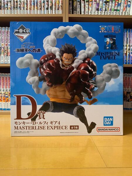 【新品・未開封】一番くじ ワンピース TVアニメ25周年 海賊王への道 D賞 モンキー・D・ルフィ ギア4