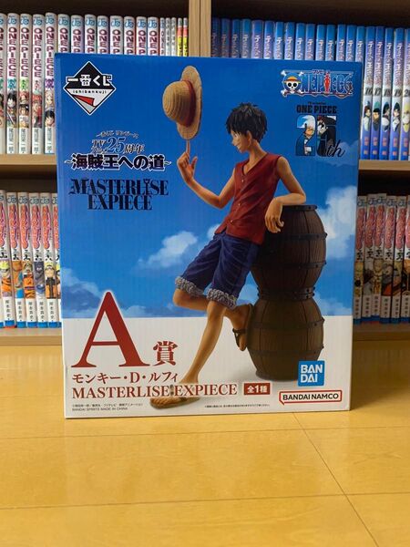 一番くじ ワンピース TVアニメ25周年 海賊王への道 A賞 モンキー・D・ルフィ