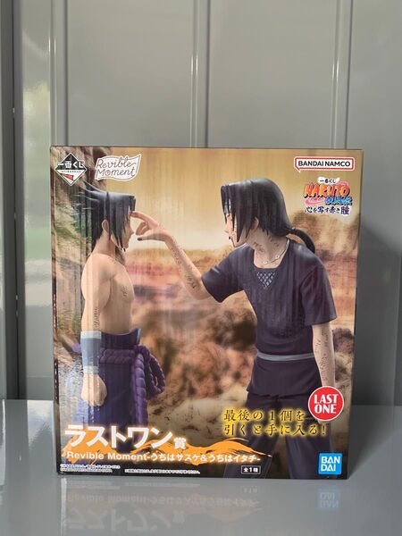 一番くじ NARUTO-ナルト- 疾風伝 心を写す赤き瞳 ラストワン賞 -うちはサスケ&うちはイタチ-