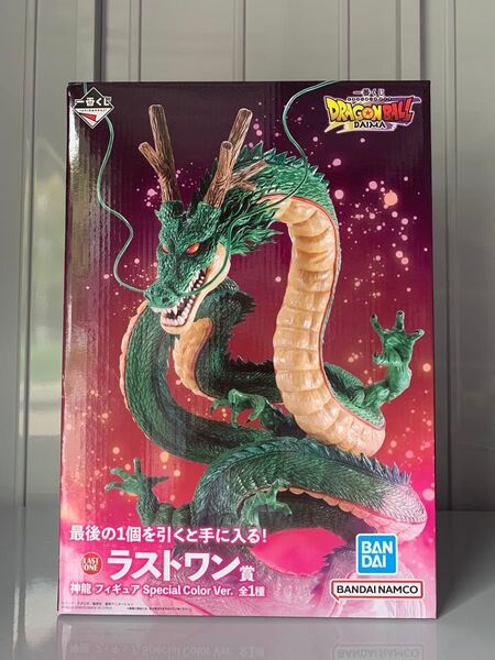 一番くじ ドラゴンボール DAIMAラストワン賞 神龍 フィギュア Special Color Ver.