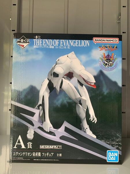 一番くじ 新世紀エヴァンゲリオン劇場版 Air/まごころを、君に A賞 エヴァンゲリオン量産機 フィギュア