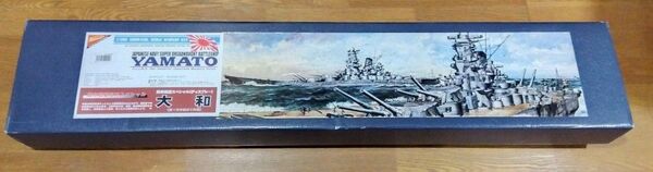ニチモ 1/200 大和 展示模型専用スペシャル 未組立品