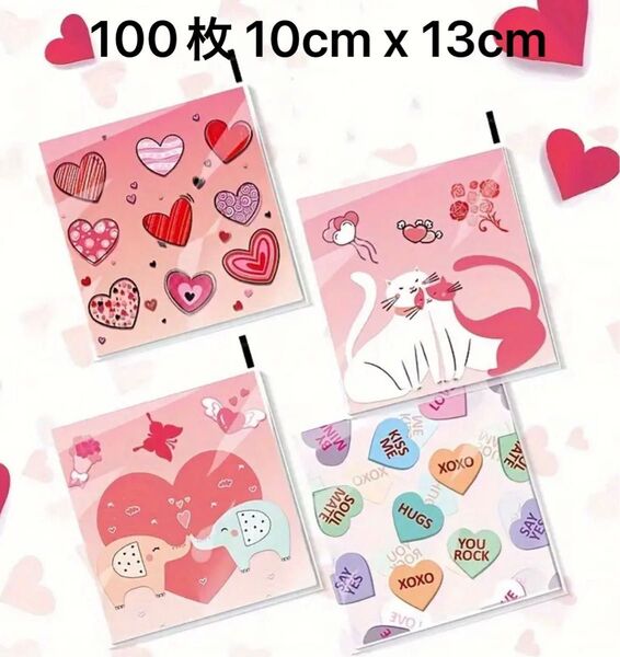 テープ付きラッピング袋 OPP袋 可愛い ロマンティック4種ミックスOPP袋 お菓子 小物 100枚 10cm x 13cm