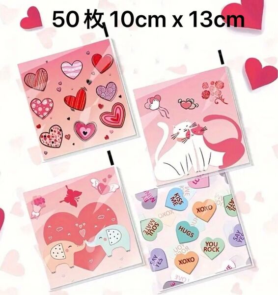 テープ付きラッピング袋 OPP袋 可愛い ロマンティック4種ミックスOPP袋 お菓子 小物 50枚 10cm x 13cm