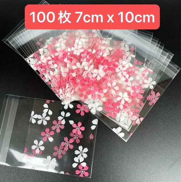 テープ付きラッピング袋 OPP袋 花柄 100枚 7cm x 10cm