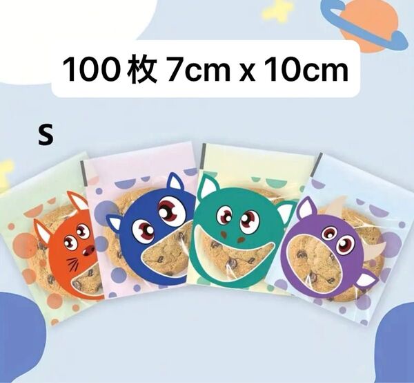 テープ付きラッピング袋 OPP袋 可愛い 面白い顔 4色ミックスOPP袋 お菓子 小物 100枚 7cm x 10cm