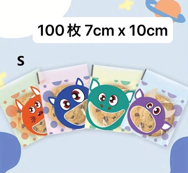テープ付きラッピング袋 OPP袋 可愛い 面白い顔 4色ミックスOPP袋 お菓子 小物 100枚 7cm x 10cm