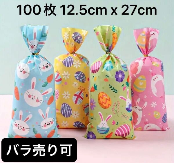 ギフト袋 キャンディー食品用ギフト包装袋 タイ付き 4種ミックス 100枚 12.5cm x 27cm