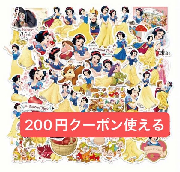 公式ライセンス 白雪姫ステッカー 白雪姫シール ディズニープリンセスステッカー 防水ステッカー 50枚