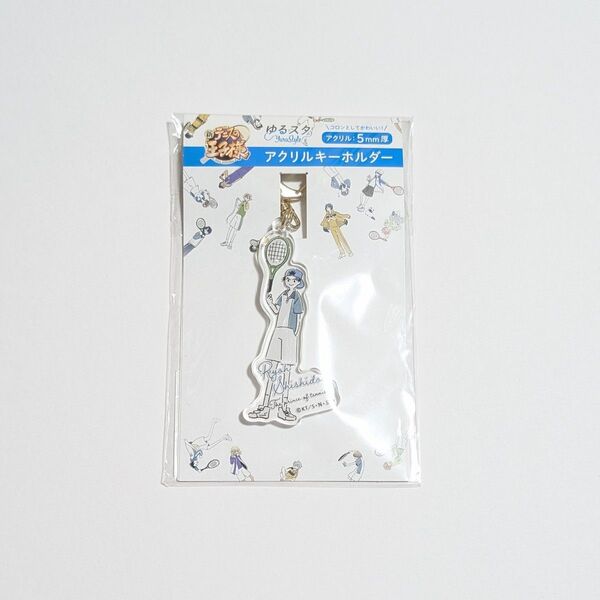 テニスの王子様 宍戸亮 ゆるスタ アクリルキーホルダー