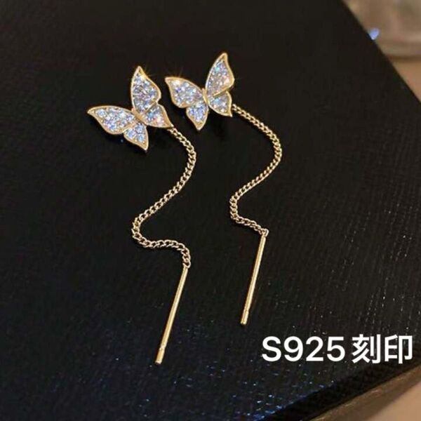 新品 S925 刻印 アメリカンピアス バタフライ ゴールド 揺れる キラキラ ブランド 韓国 ロングピアス 蝶々 シンプル 上品