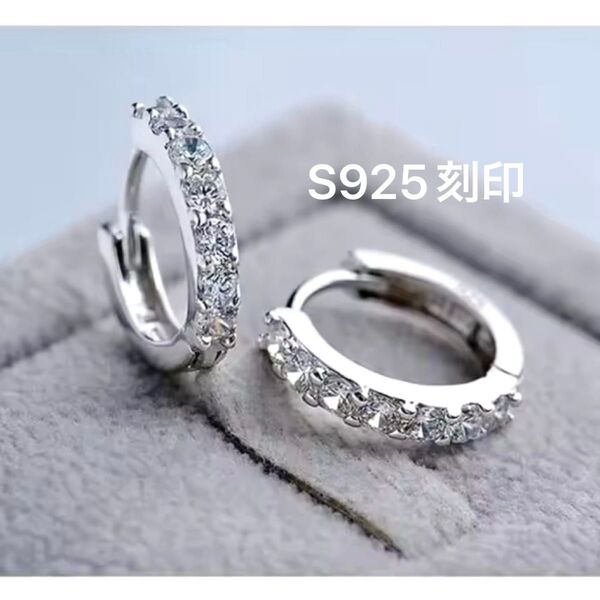 高級 CZ ダイヤモンド フープピアス S925 刻印 シルバー シンプル 小ぶり リング パヴェ 高見え ブランド ジュエリー