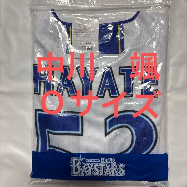 横浜DeNAベイスターズ53.中川颯2025ホームユニフォーム Oサイズ