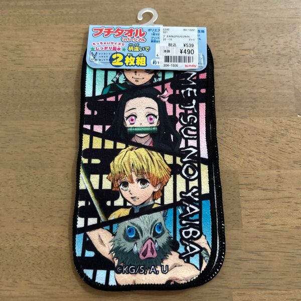 鬼滅の刃 ハンカチ