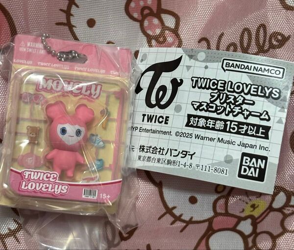 TWICE LOVELYS ブリスター マスコットチャーム MOVELY モモ 未開封
