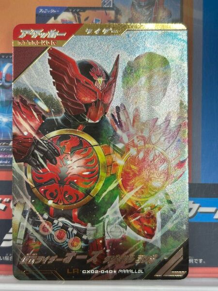 ガンバレジェンズ CX02-040★ 仮面ライダーオーズ タジャドル パラレル