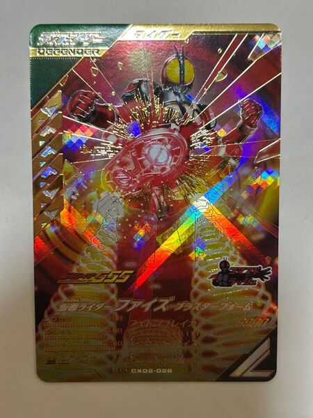 ガンバレジェンズ CX02-026 LR 仮面ライダーファイズ ブラスター