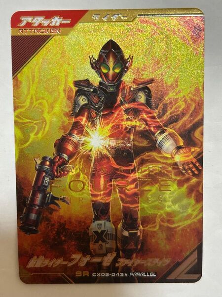 ガンバレジェンズ 仮面ライダー フォーゼ ファイヤーステイツ SR パラレル CX02-043