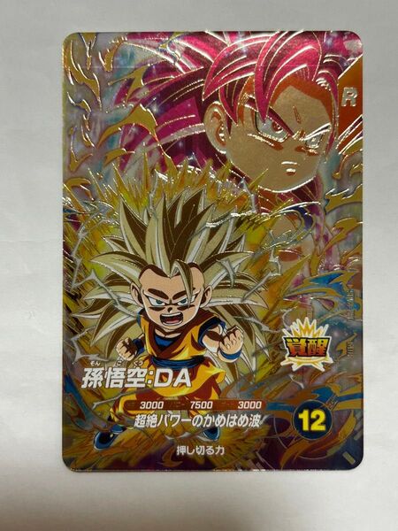 SDV4-060 孫悟空DA GDR ドラゴンボールスーパーダイバーズ